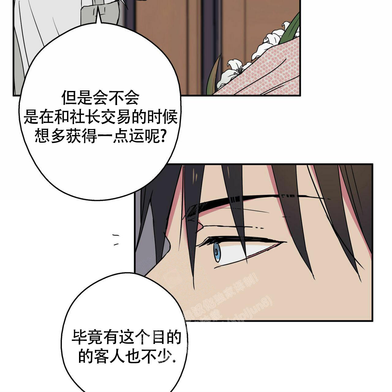 《 幸运当铺》漫画最新章节第12话免费下拉式在线观看章节第【20】张图片