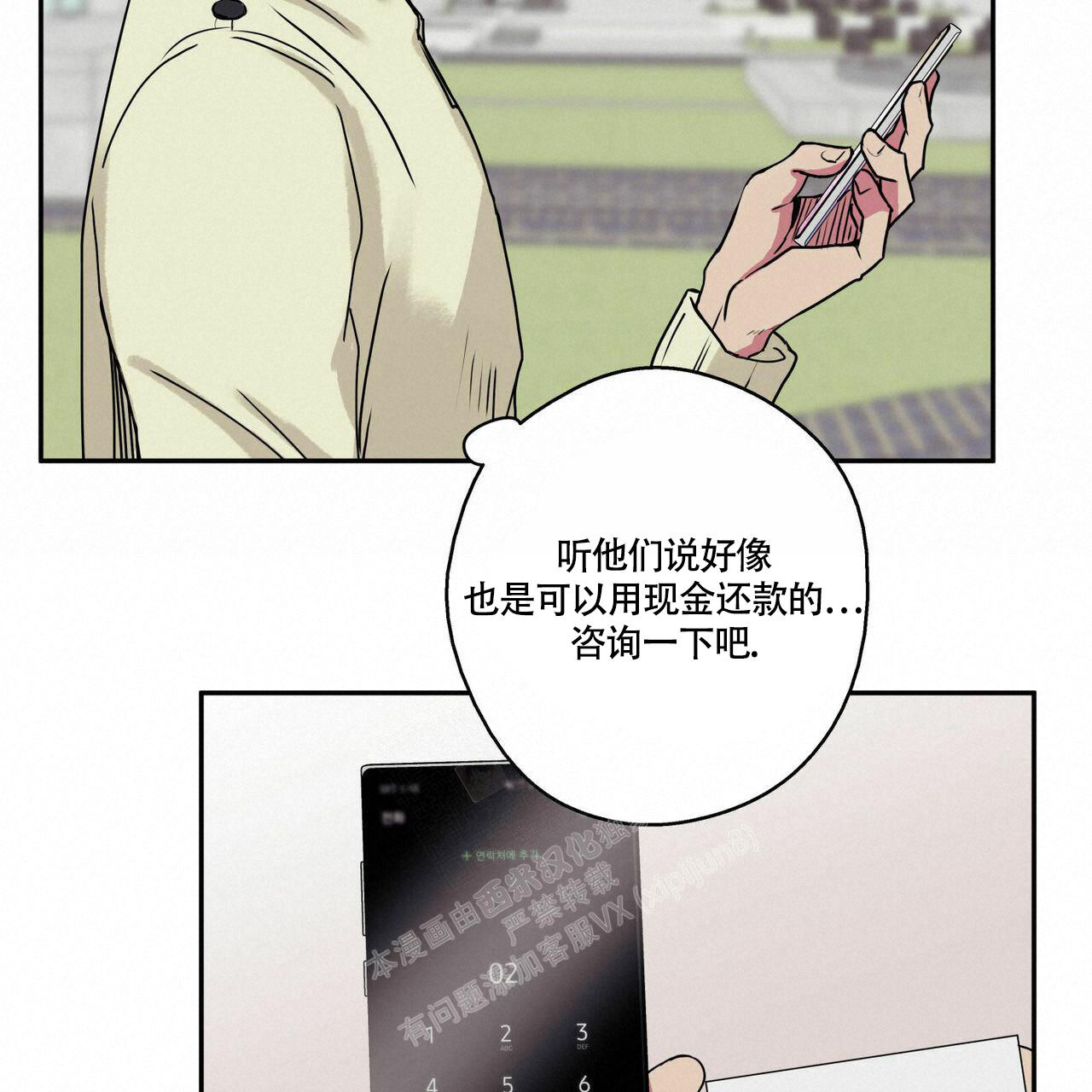 《 幸运当铺》漫画最新章节第7话免费下拉式在线观看章节第【19】张图片