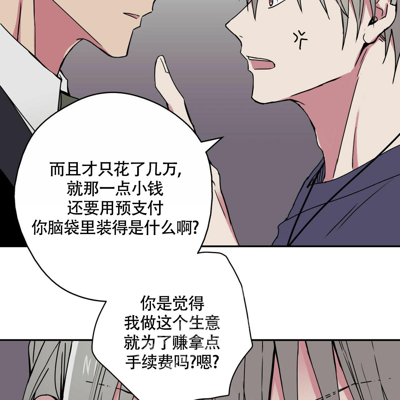 《 幸运当铺》漫画最新章节第10话免费下拉式在线观看章节第【19】张图片