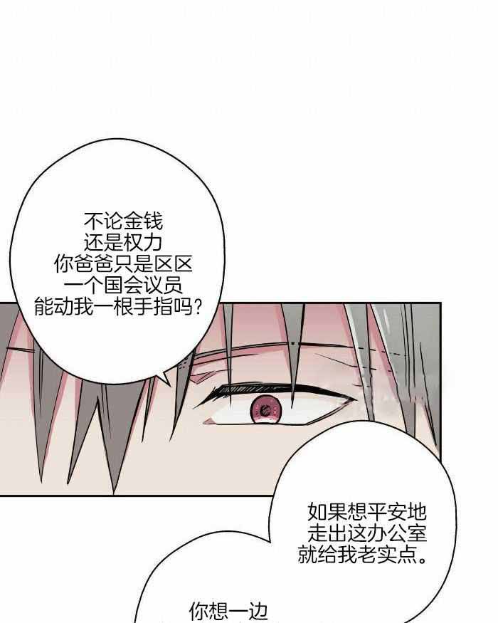 《 幸运当铺》漫画最新章节第14话免费下拉式在线观看章节第【1】张图片