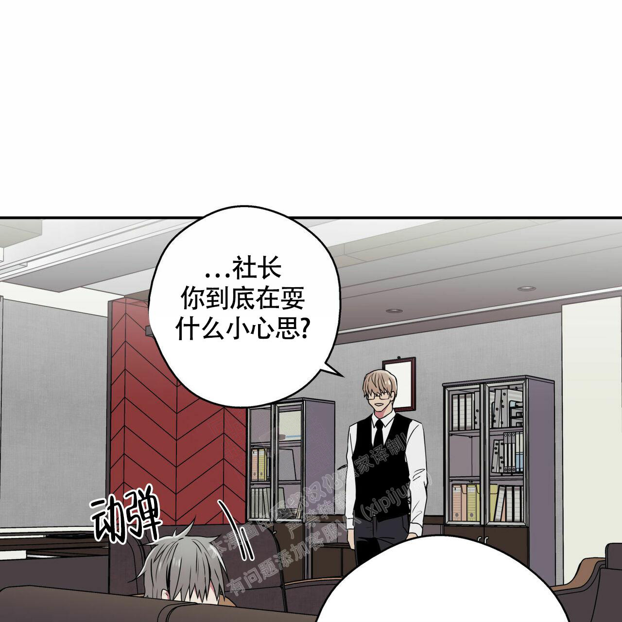 《 幸运当铺》漫画最新章节第6话免费下拉式在线观看章节第【29】张图片