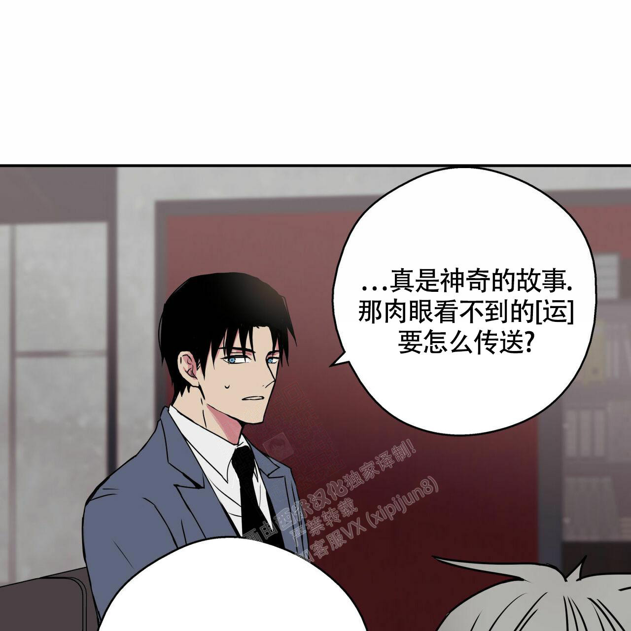 《 幸运当铺》漫画最新章节第6话免费下拉式在线观看章节第【18】张图片