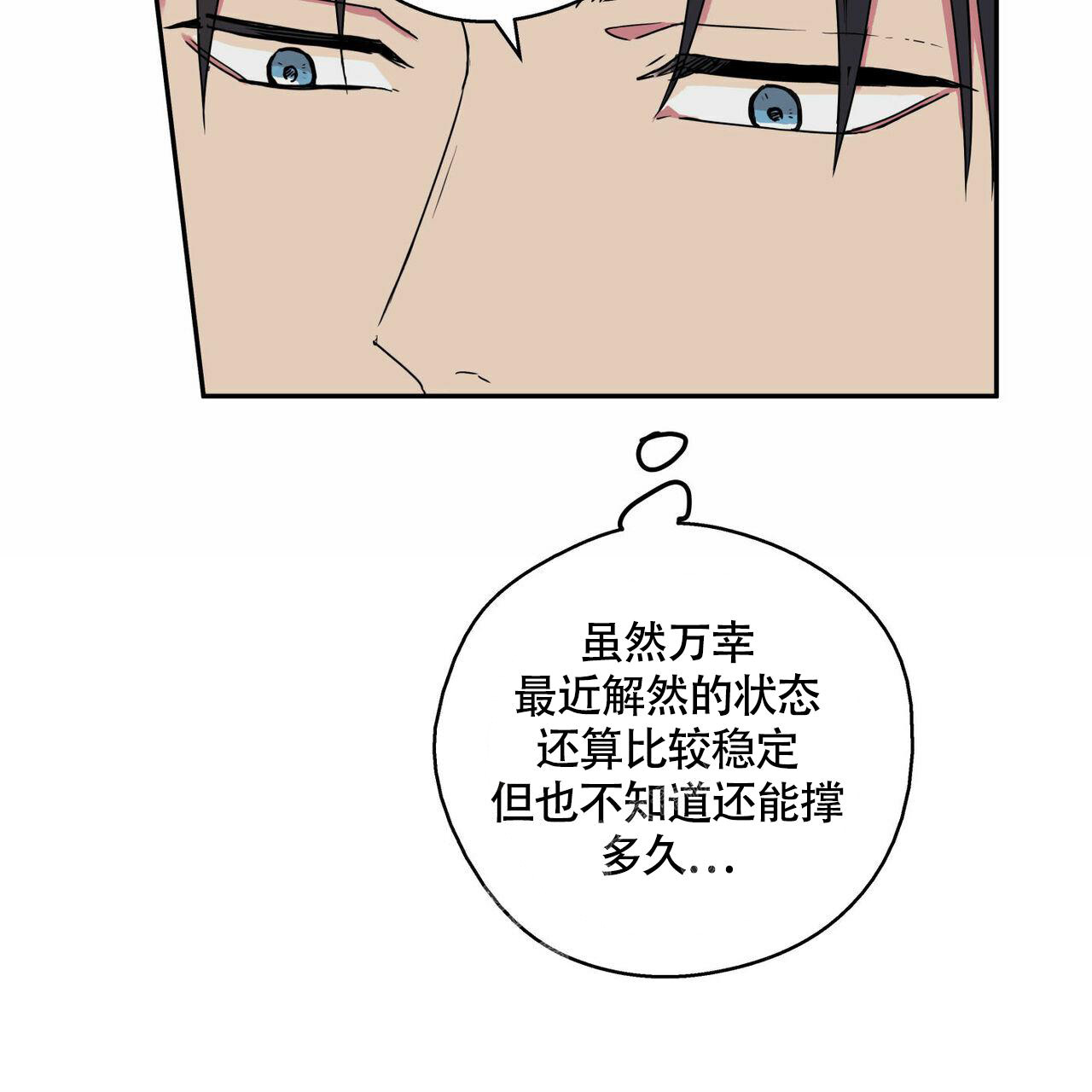 《 幸运当铺》漫画最新章节第11话免费下拉式在线观看章节第【13】张图片