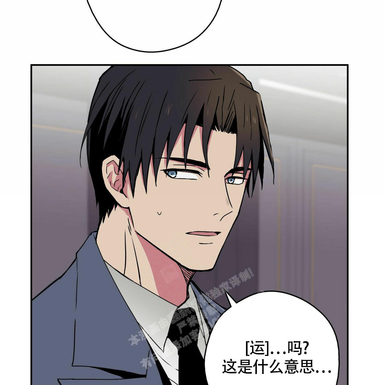 《 幸运当铺》漫画最新章节第6话免费下拉式在线观看章节第【5】张图片