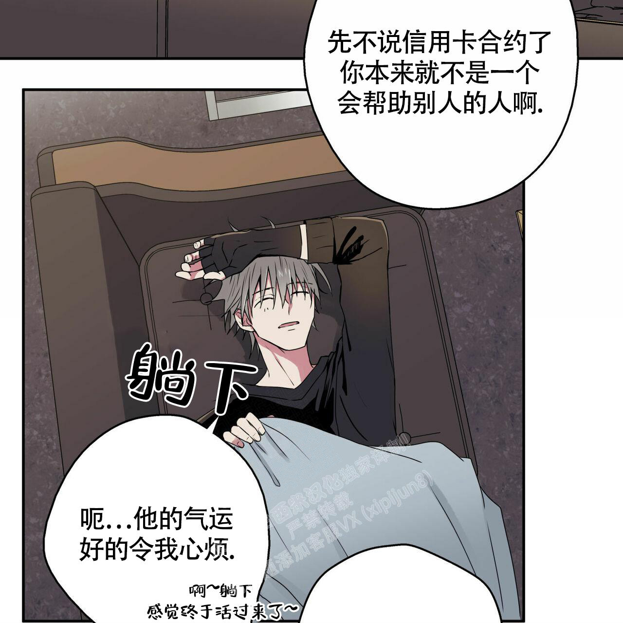 《 幸运当铺》漫画最新章节第6话免费下拉式在线观看章节第【30】张图片