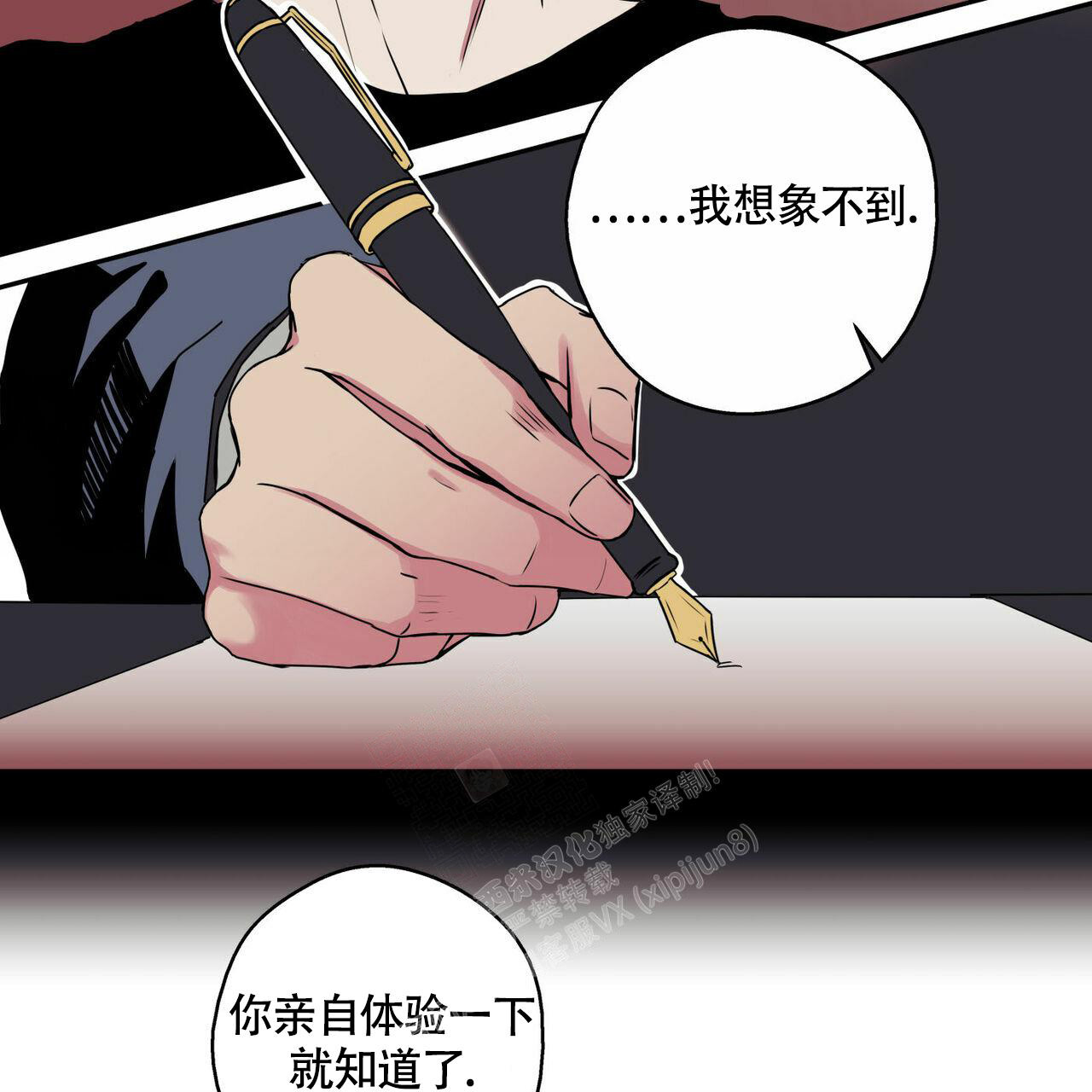 《 幸运当铺》漫画最新章节第6话免费下拉式在线观看章节第【23】张图片