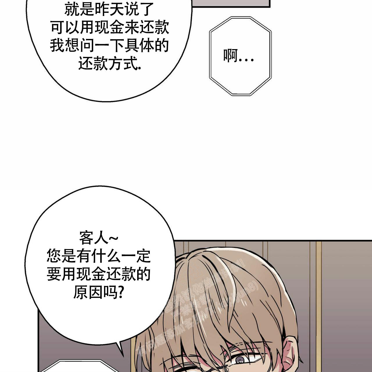 《 幸运当铺》漫画最新章节第7话免费下拉式在线观看章节第【23】张图片