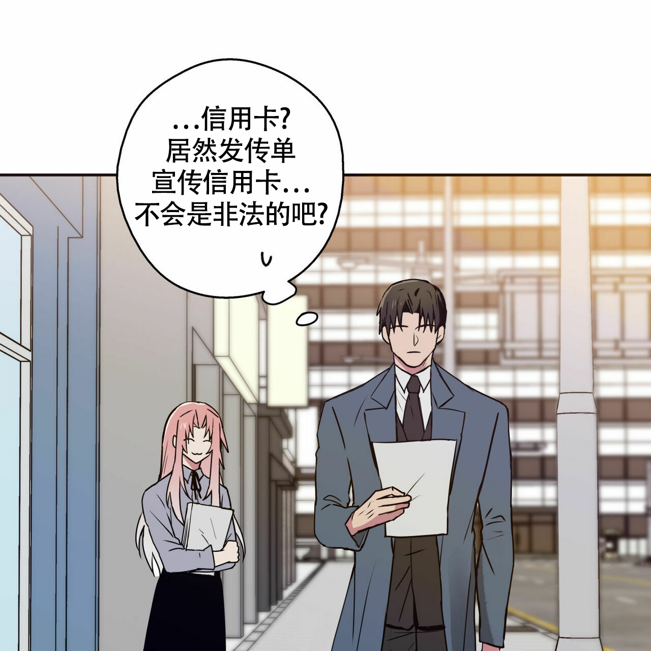 《 幸运当铺》漫画最新章节第2话免费下拉式在线观看章节第【26】张图片