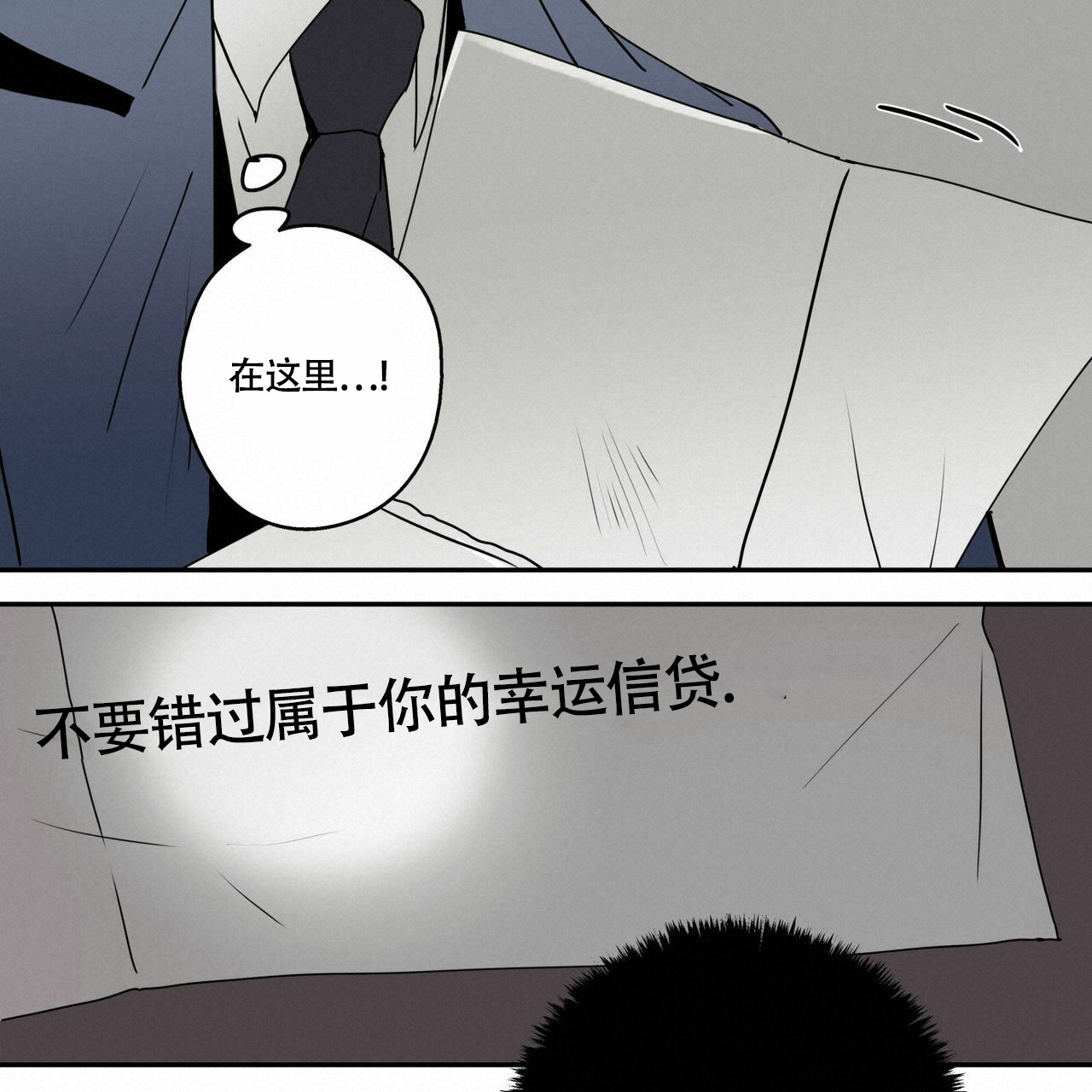 《 幸运当铺》漫画最新章节第3话免费下拉式在线观看章节第【31】张图片