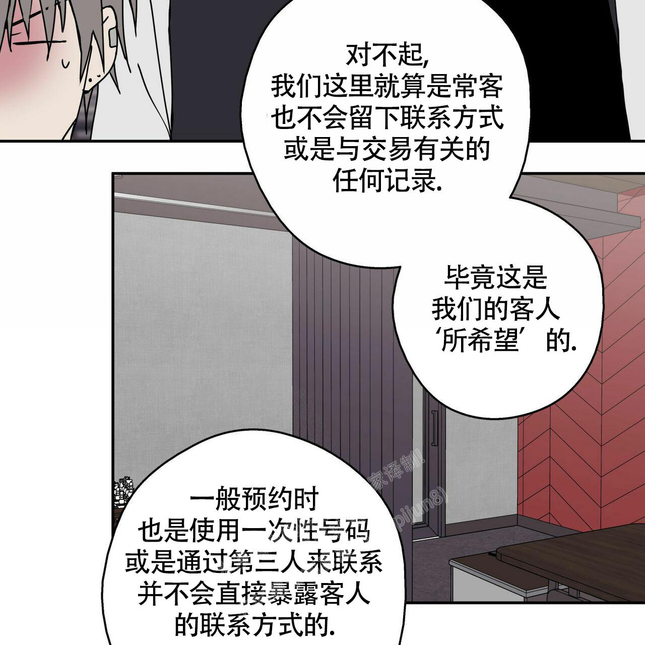 《 幸运当铺》漫画最新章节第5话免费下拉式在线观看章节第【27】张图片