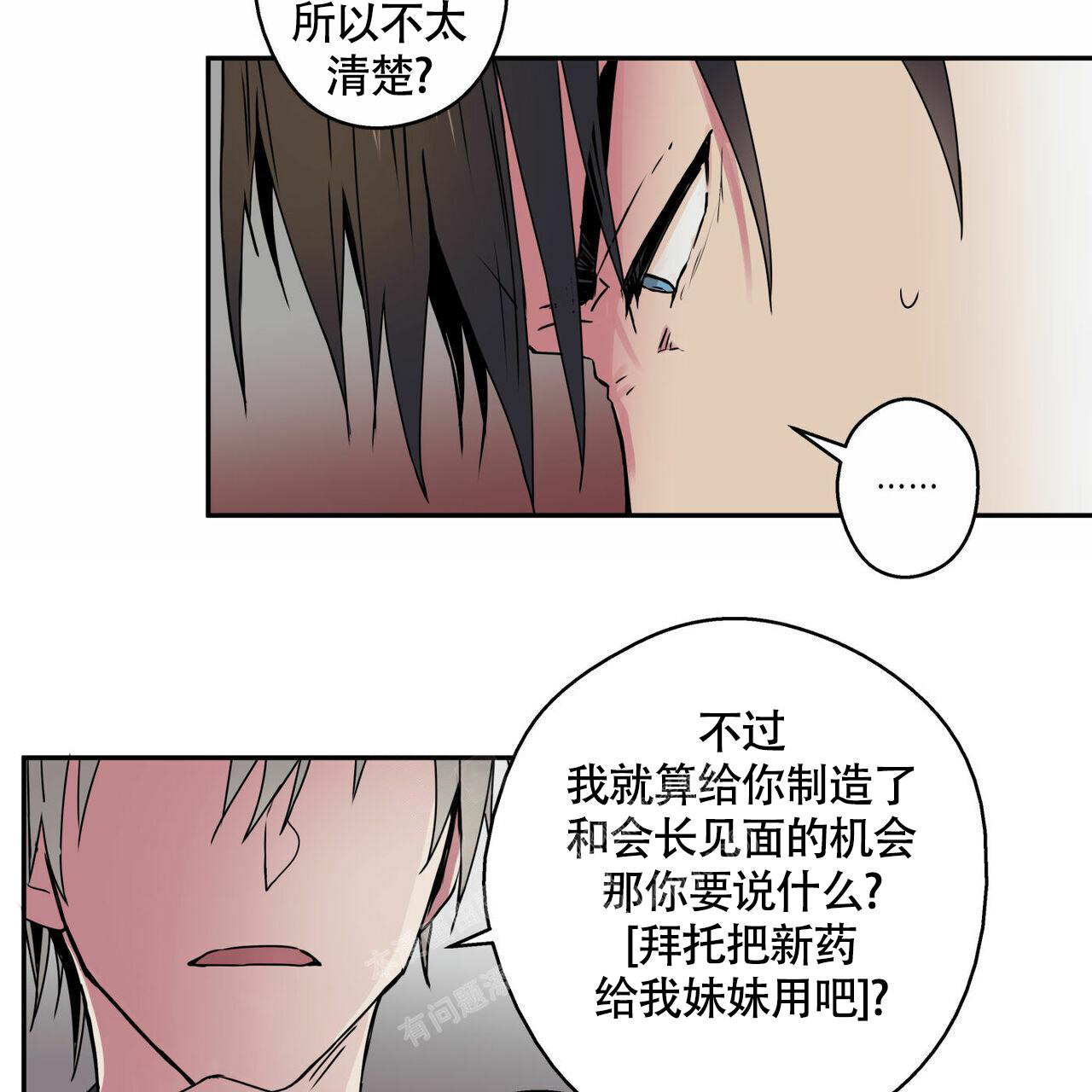 《 幸运当铺》漫画最新章节第5话免费下拉式在线观看章节第【18】张图片