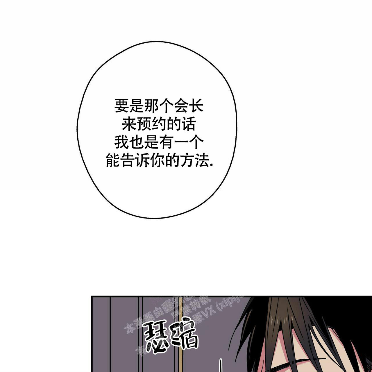 《 幸运当铺》漫画最新章节第5话免费下拉式在线观看章节第【33】张图片