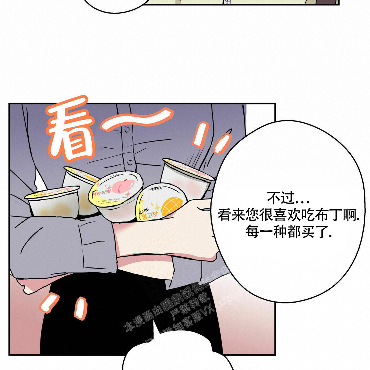 《 幸运当铺》漫画最新章节第9话免费下拉式在线观看章节第【32】张图片