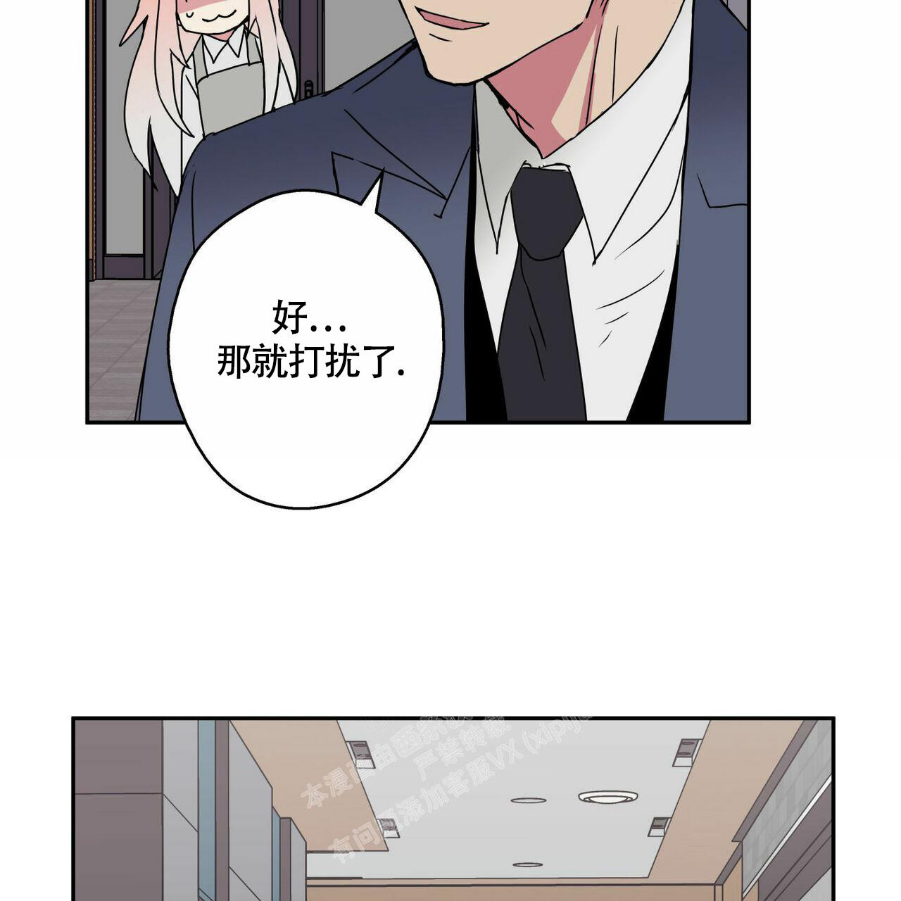 《 幸运当铺》漫画最新章节第12话免费下拉式在线观看章节第【27】张图片