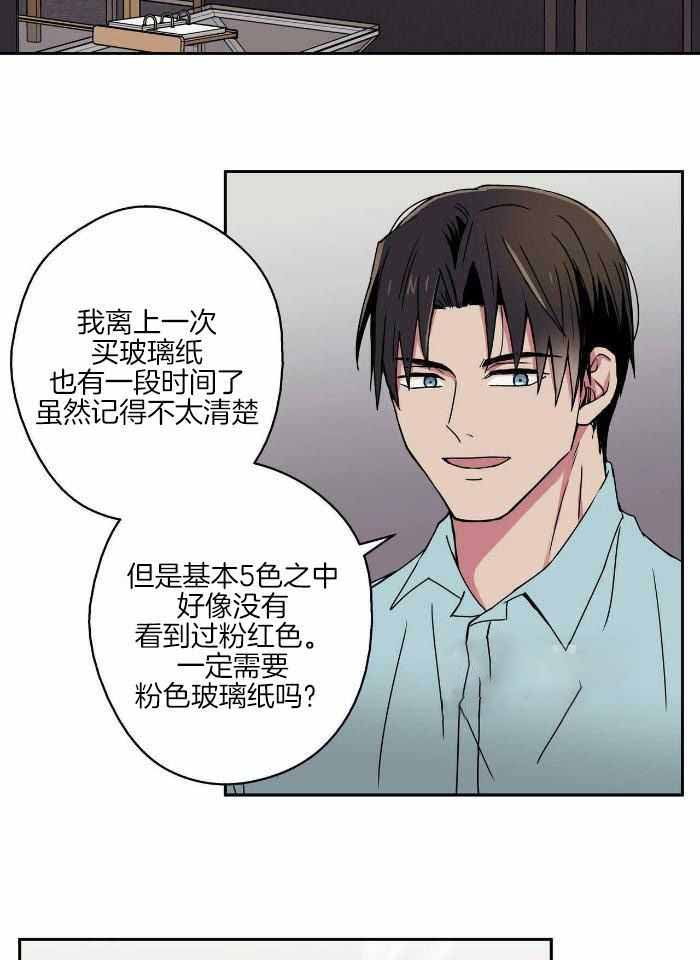 《 幸运当铺》漫画最新章节第16话免费下拉式在线观看章节第【11】张图片