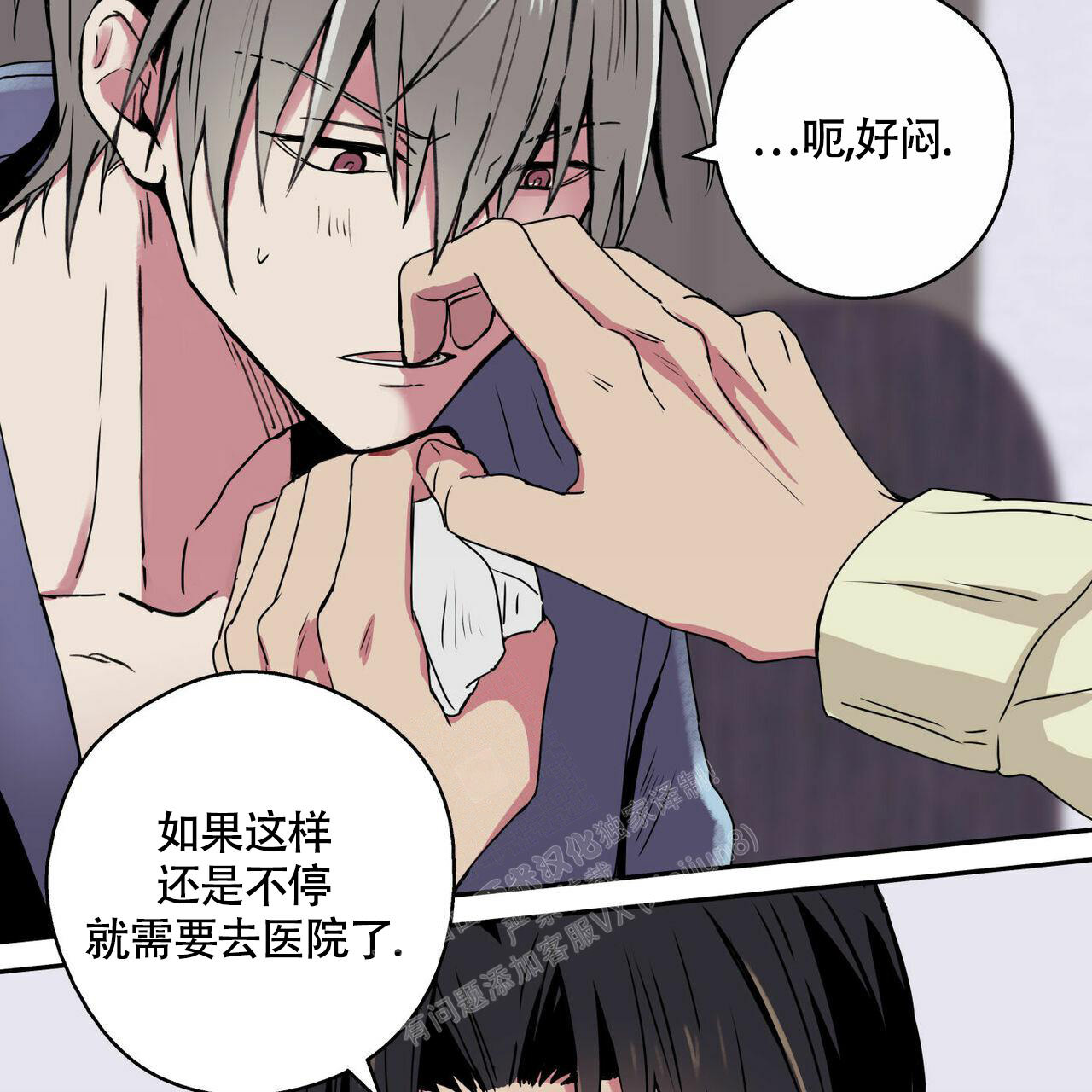 《 幸运当铺》漫画最新章节第8话免费下拉式在线观看章节第【19】张图片