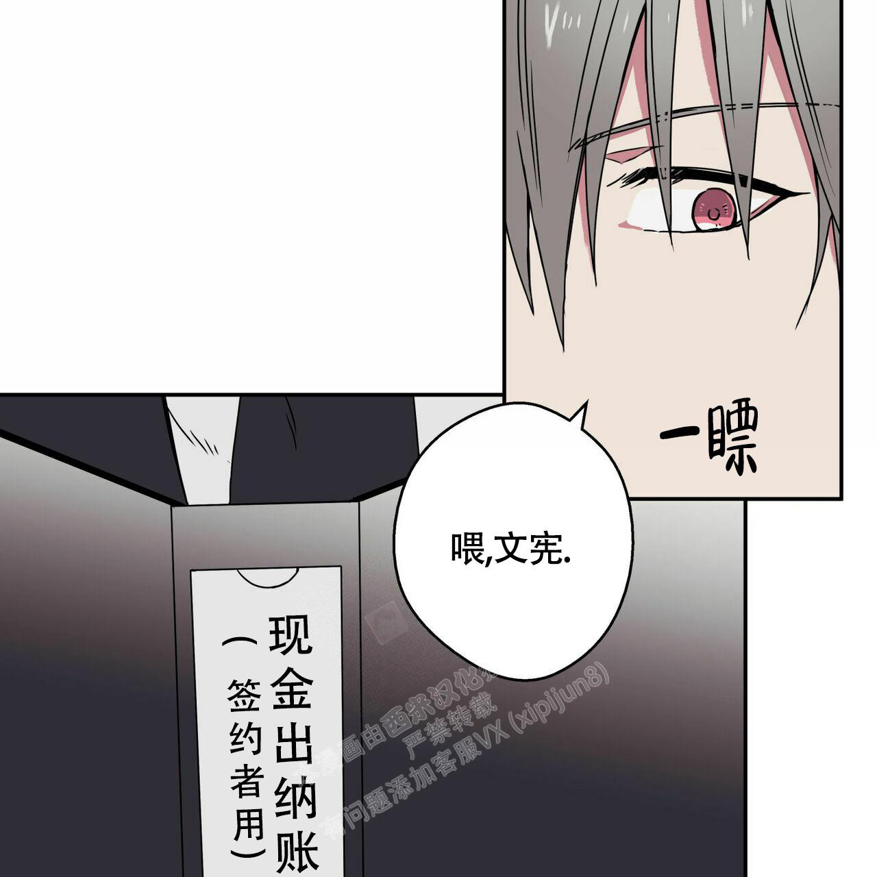 《 幸运当铺》漫画最新章节第10话免费下拉式在线观看章节第【13】张图片