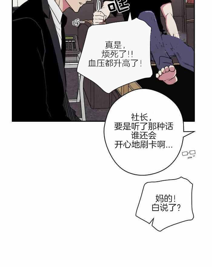 《 幸运当铺》漫画最新章节第14话免费下拉式在线观看章节第【28】张图片