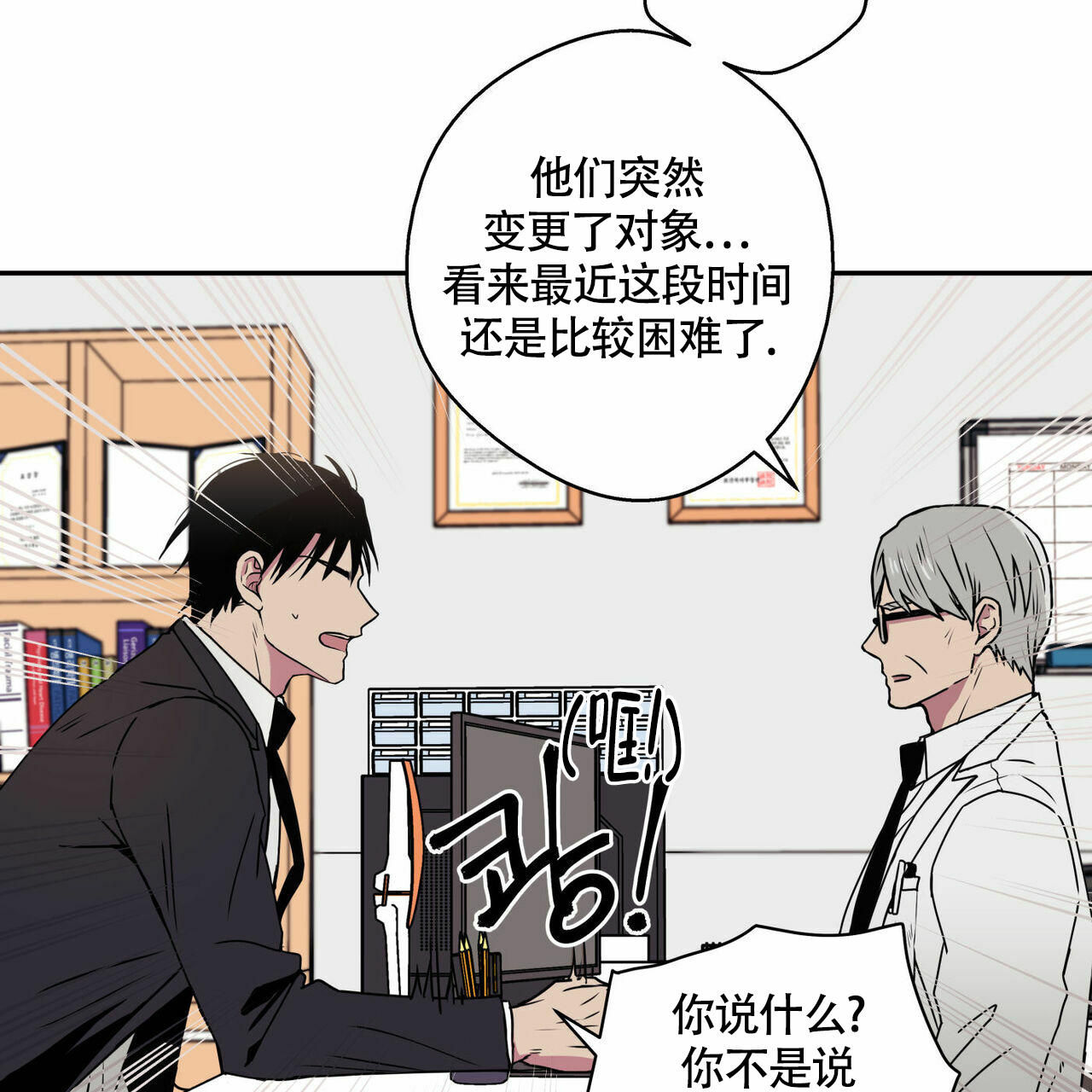 《 幸运当铺》漫画最新章节第3话免费下拉式在线观看章节第【4】张图片