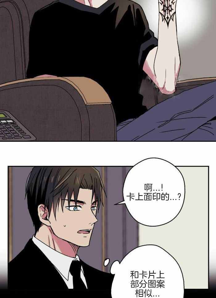 《 幸运当铺》漫画最新章节第14话免费下拉式在线观看章节第【20】张图片