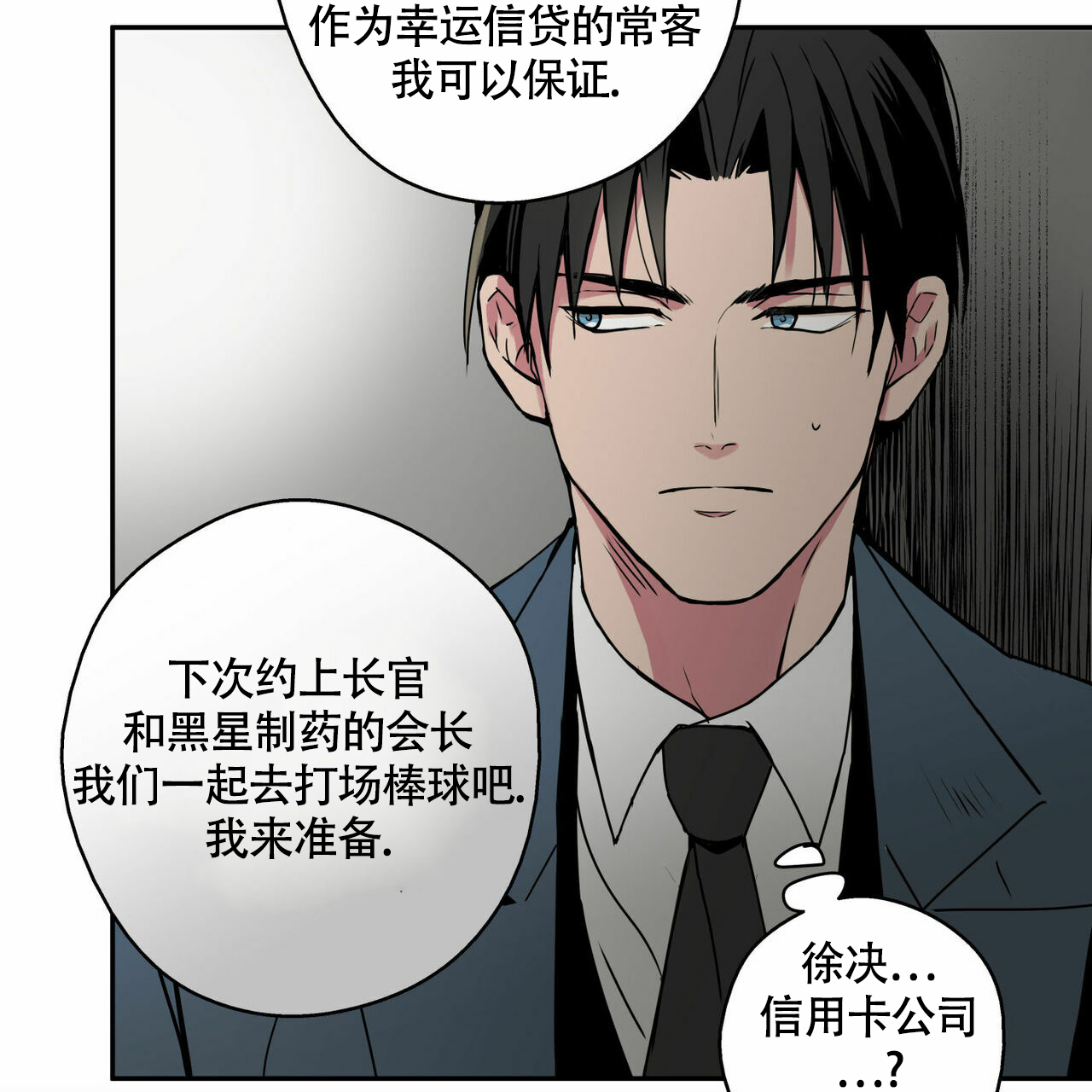 《 幸运当铺》漫画最新章节第3话免费下拉式在线观看章节第【26】张图片