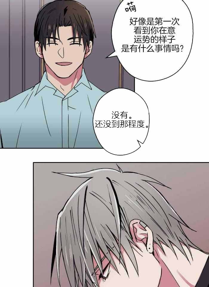 《 幸运当铺》漫画最新章节第16话免费下拉式在线观看章节第【18】张图片