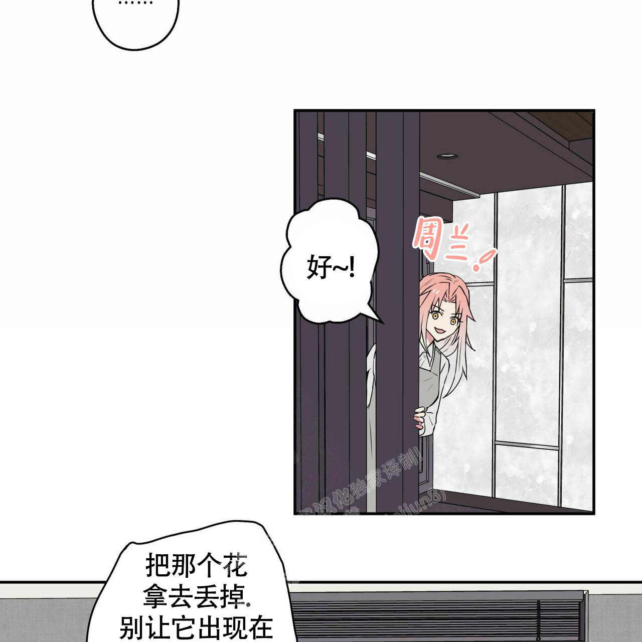 《 幸运当铺》漫画最新章节第11话免费下拉式在线观看章节第【33】张图片