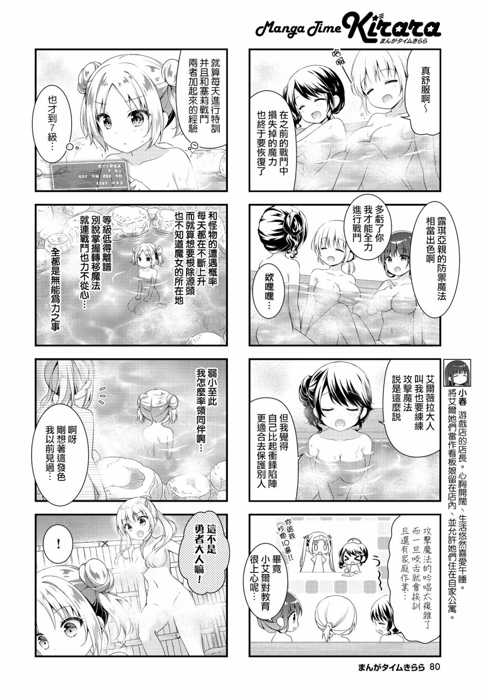 《艾尔之旅~勇者艾尔薇拉穿越到了现实世界~》漫画最新章节第15话免费下拉式在线观看章节第【4】张图片