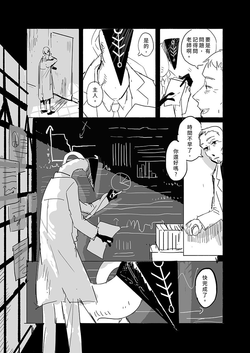 《无法成为人类的你》漫画最新章节第1话免费下拉式在线观看章节第【20】张图片