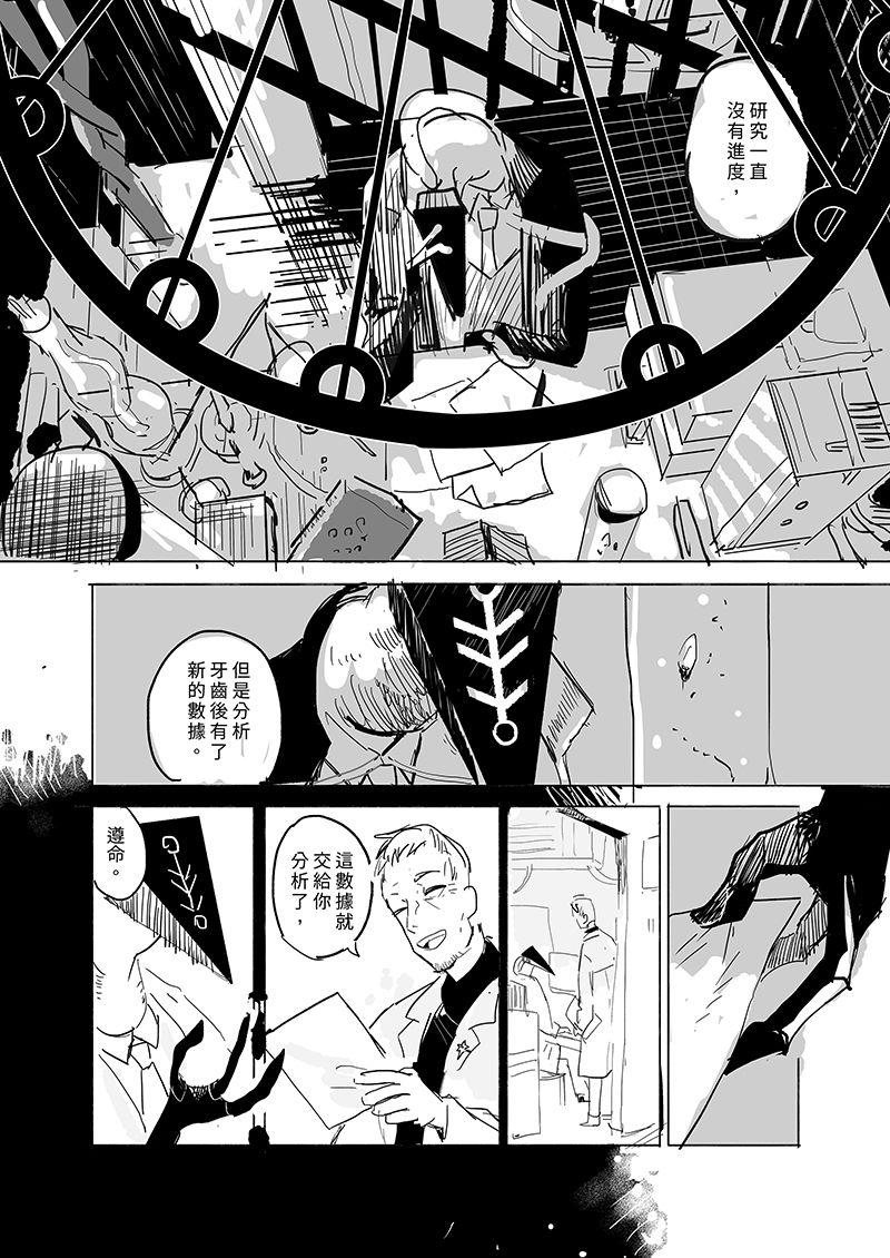 《无法成为人类的你》漫画最新章节第1话免费下拉式在线观看章节第【19】张图片