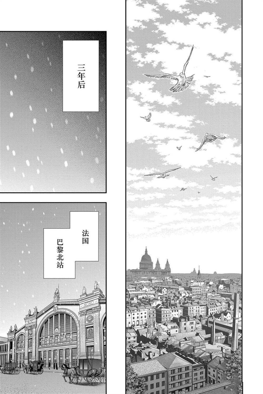 《忧国的莫里亚蒂》漫画最新章节第56话 试看版免费下拉式在线观看章节第【23】张图片