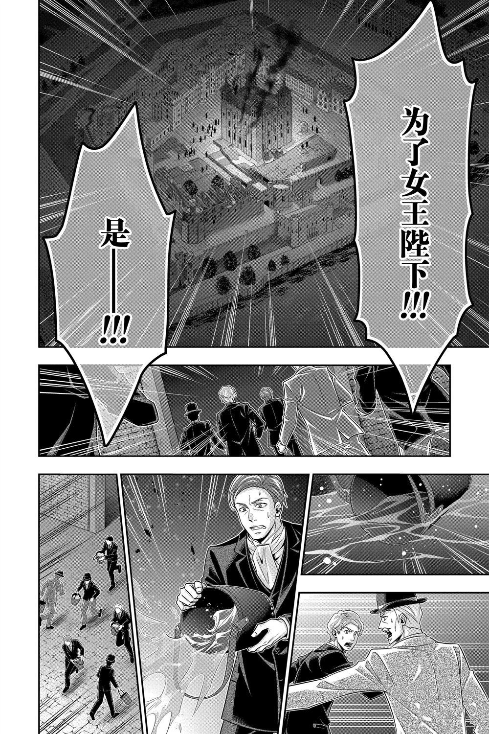 《忧国的莫里亚蒂》漫画最新章节第54话免费下拉式在线观看章节第【12】张图片