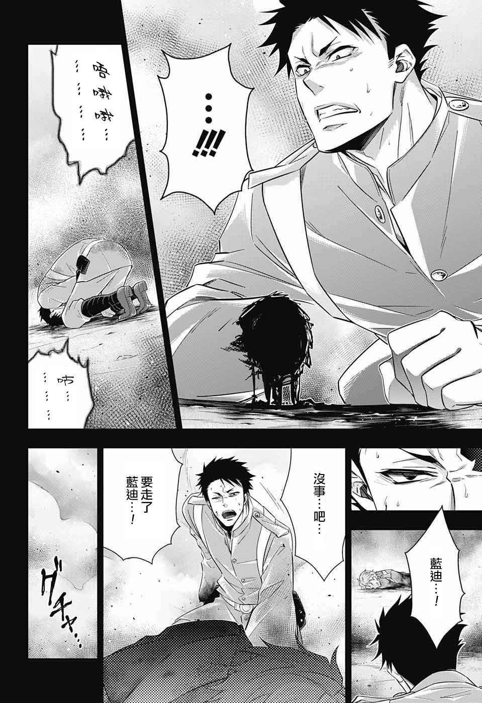 《忧国的莫里亚蒂》漫画最新章节第13话免费下拉式在线观看章节第【18】张图片