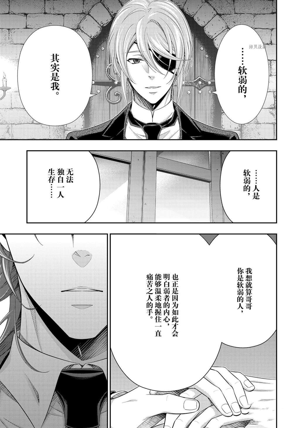 《忧国的莫里亚蒂》漫画最新章节第64话 试看版免费下拉式在线观看章节第【17】张图片