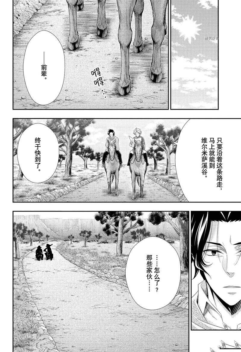 《忧国的莫里亚蒂》漫画最新章节第71话 试看版免费下拉式在线观看章节第【28】张图片