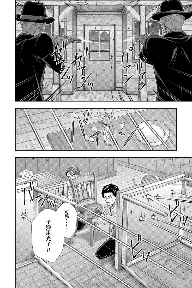 《忧国的莫里亚蒂》漫画最新章节第73话 试看版免费下拉式在线观看章节第【35】张图片