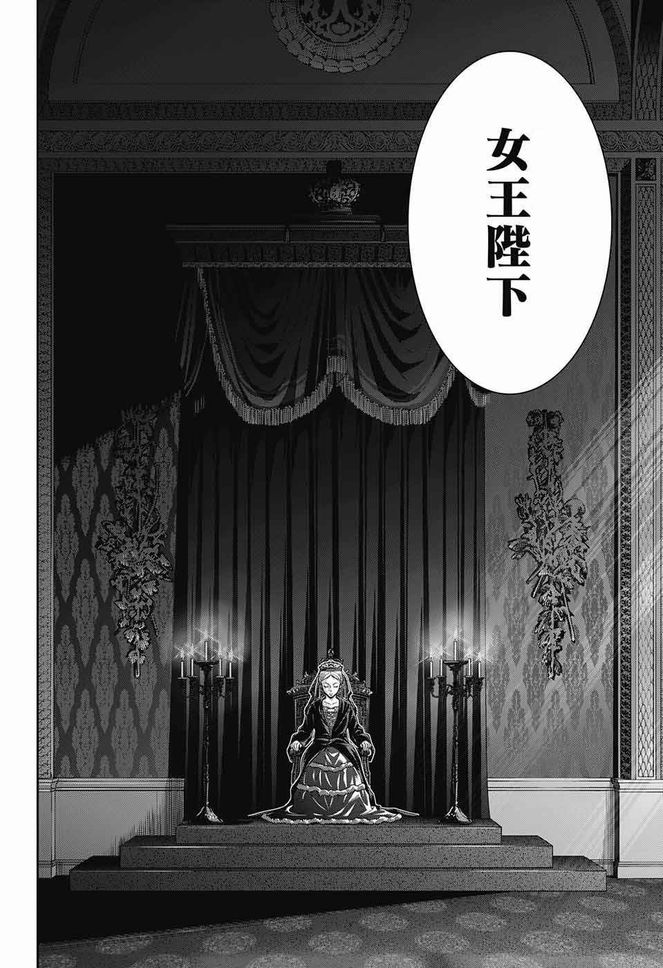 《忧国的莫里亚蒂》漫画最新章节第16话免费下拉式在线观看章节第【43】张图片