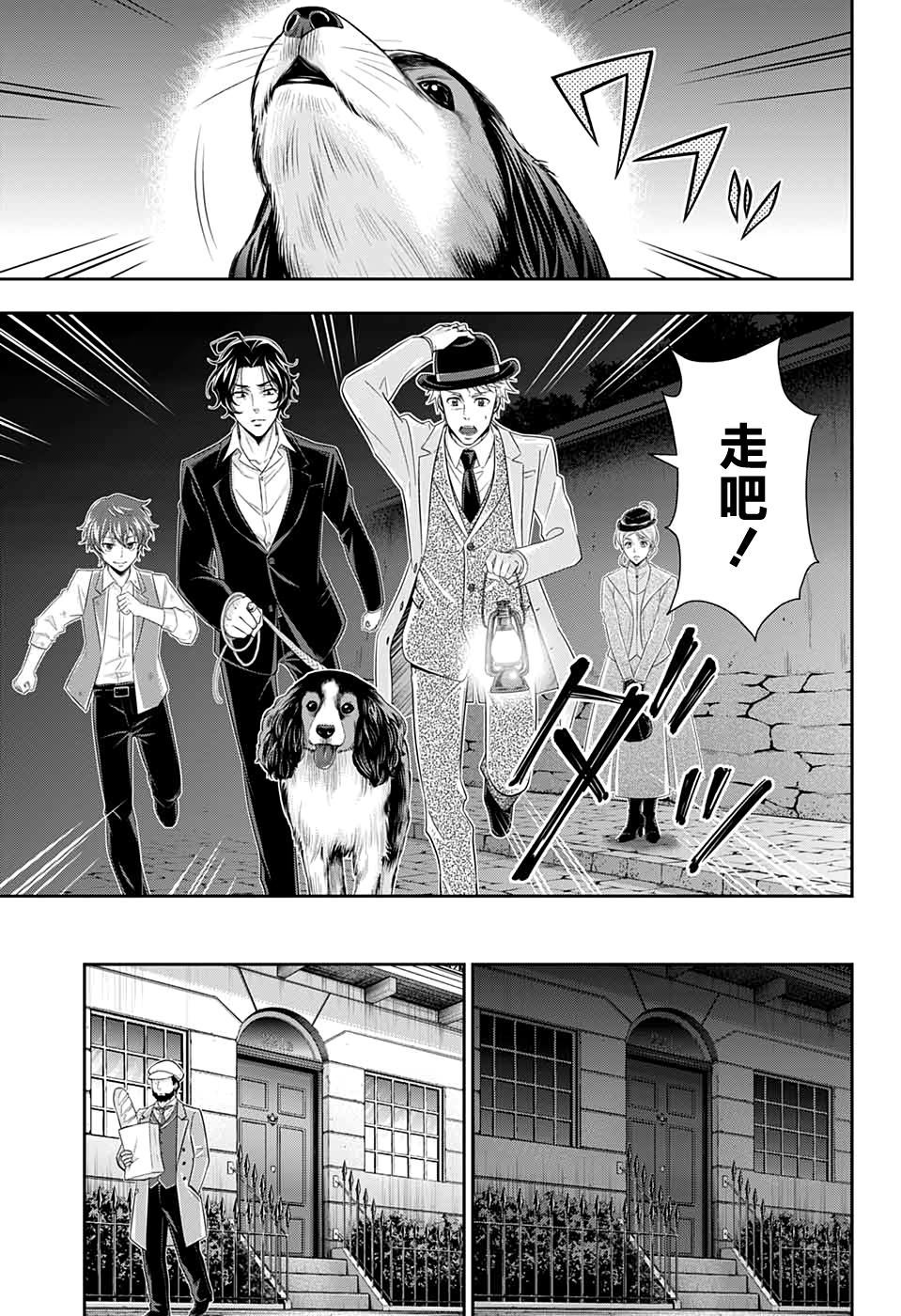 《忧国的莫里亚蒂》漫画最新章节第42话免费下拉式在线观看章节第【43】张图片