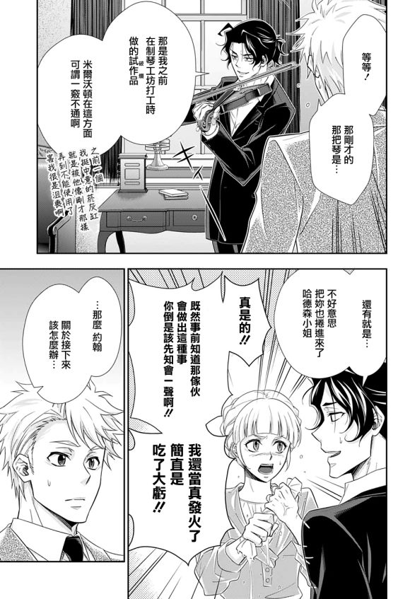 《忧国的莫里亚蒂》漫画最新章节第44话免费下拉式在线观看章节第【46】张图片