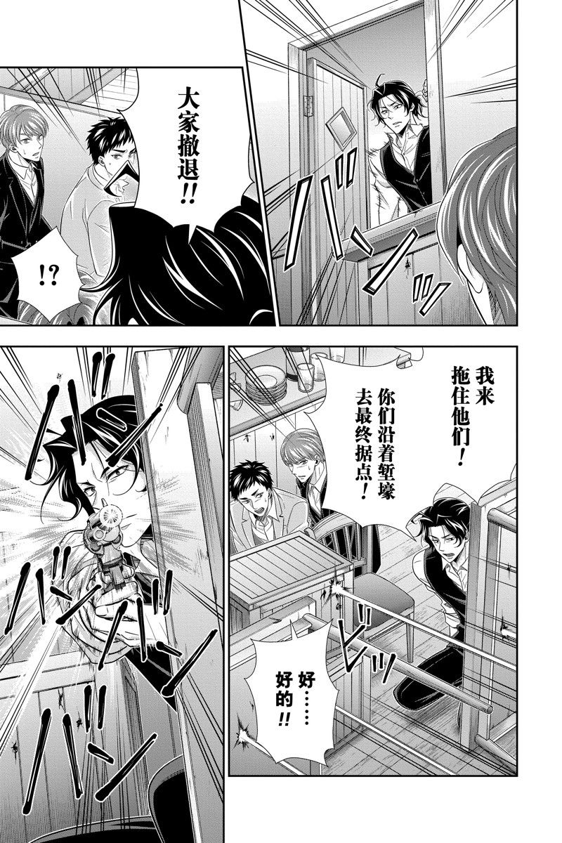 《忧国的莫里亚蒂》漫画最新章节第73话 试看版免费下拉式在线观看章节第【36】张图片