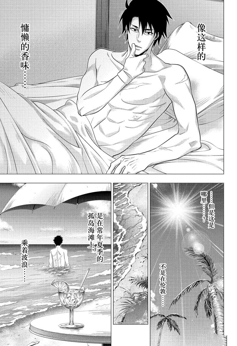 《忧国的莫里亚蒂》漫画最新章节第76话 试看版免费下拉式在线观看章节第【26】张图片