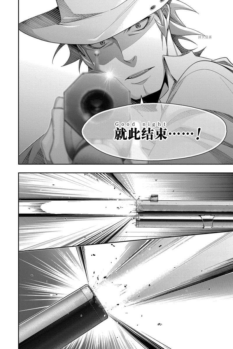 《忧国的莫里亚蒂》漫画最新章节第74话 试看版免费下拉式在线观看章节第【42】张图片