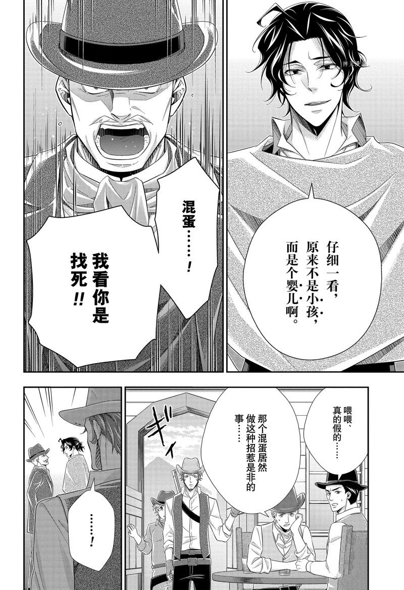 《忧国的莫里亚蒂》漫画最新章节第72话 试看版免费下拉式在线观看章节第【2】张图片