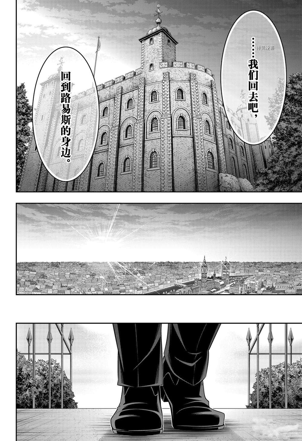 《忧国的莫里亚蒂》漫画最新章节第64话 试看版免费下拉式在线观看章节第【28】张图片