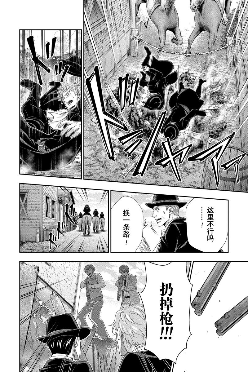 《忧国的莫里亚蒂》漫画最新章节第73话 试看版免费下拉式在线观看章节第【9】张图片