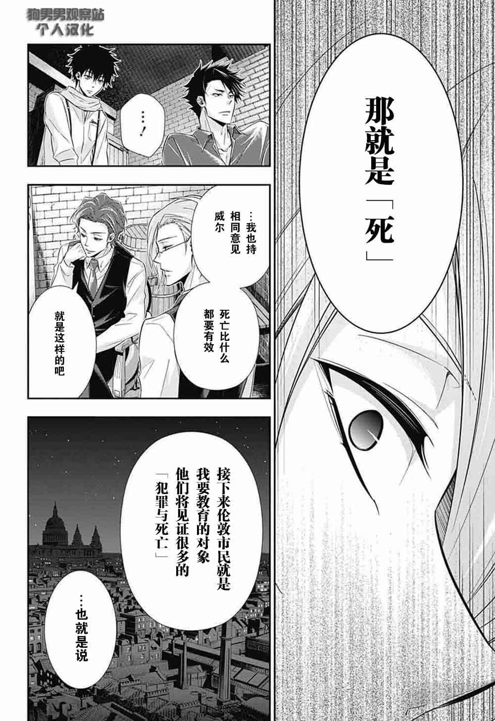 《忧国的莫里亚蒂》漫画最新章节第5话免费下拉式在线观看章节第【6】张图片