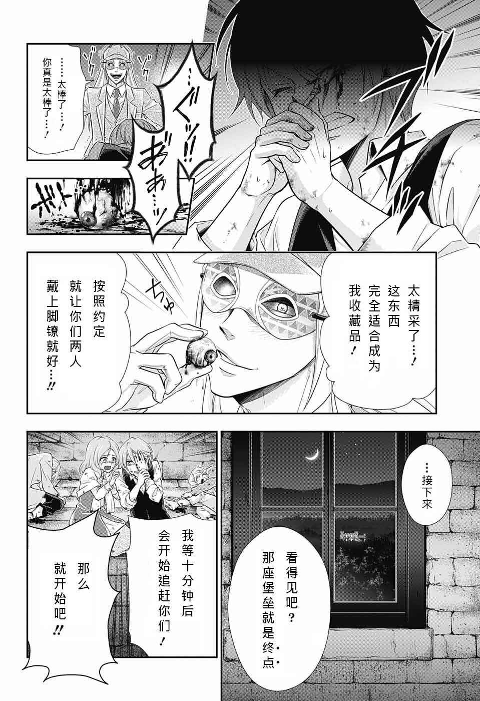 《忧国的莫里亚蒂》漫画最新章节第10话免费下拉式在线观看章节第【9】张图片