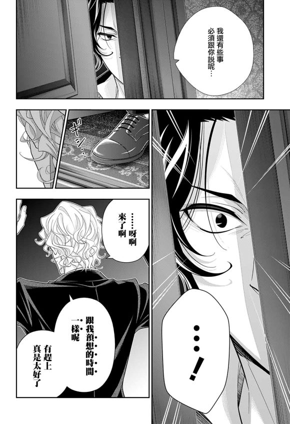 《忧国的莫里亚蒂》漫画最新章节第46话免费下拉式在线观看章节第【39】张图片