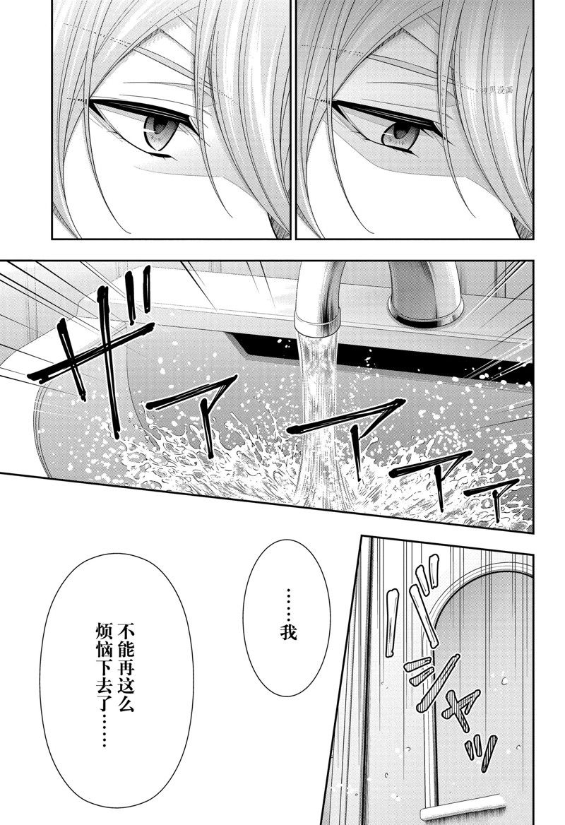 《忧国的莫里亚蒂》漫画最新章节第72话 试看版免费下拉式在线观看章节第【31】张图片