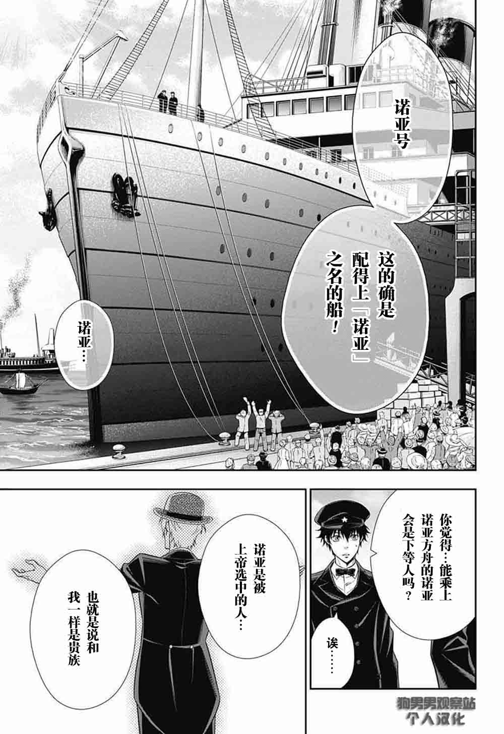 《忧国的莫里亚蒂》漫画最新章节第5话免费下拉式在线观看章节第【13】张图片